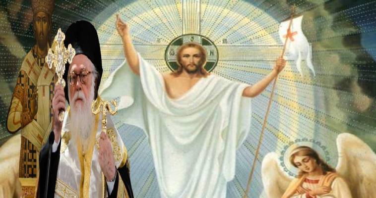 Ο Αρχιεπίσκοπος Αναστάσιος μας κοινωνεί το μήνυμα της αγάπης, Ορφέας Μπέτσης