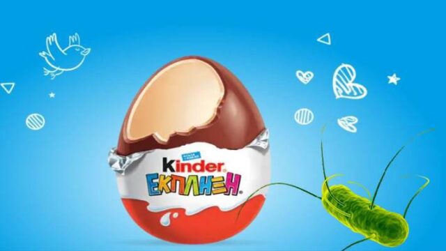 Χωρίς την έκπληξη της Kinder αυτό το Πάσχα