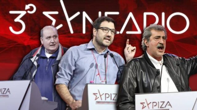 Συνέδριο ΣΥΡΙΖΑ: Τα όσα είπαν οι ομιλητές την δεύτερη μέρα εργασιών