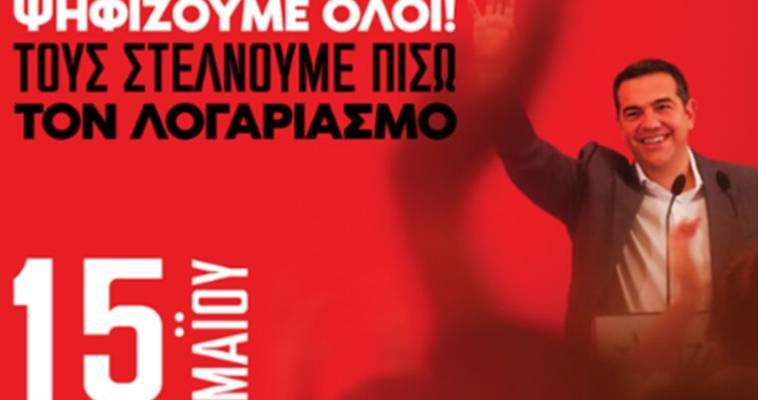 Αισιοδοξία στον ΣΥΡΙΖΑ για τη συμμετοχή στις εκλογές από τη βάση, Σπύρος Γκουτζάνης