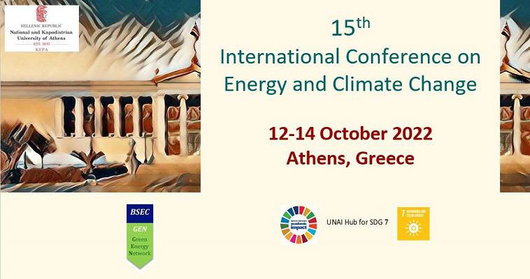 Συνέδριο του ΚΕΠΑ για την «Ενέργεια και την Κλιματική Αλλαγή»