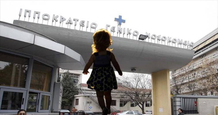 Θεσσαλονίκη: Καταγγελία εγκύου πως έχασε το παιδί από εγκληματική αμέλεια