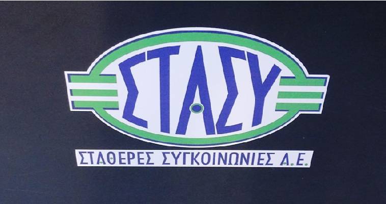Φυλάκιση ζητεί για τους συνδικαλιστές η ΣΤΑΣΥ!