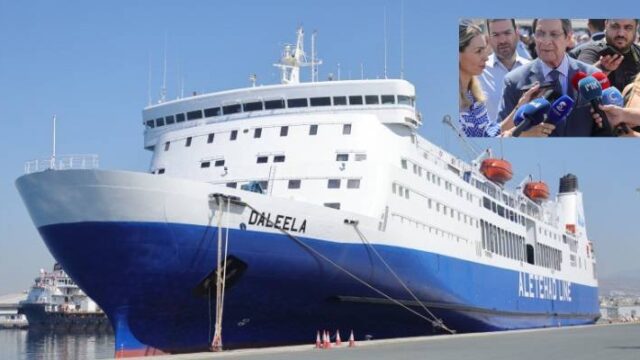Αναχώρησε από Λεμεσό το Daleela - Στον Πειραιά αύριο το πρωί,