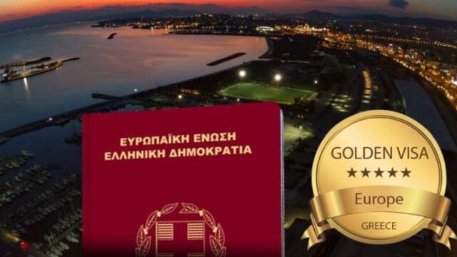 Γιατί δεν πουλάει άλλο η ελληνική  golden visa για ξένους