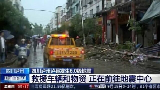 Φονικός σεισμός 6,8 R στη ΝΔ Κίνα – 65 νεκροί (video)
