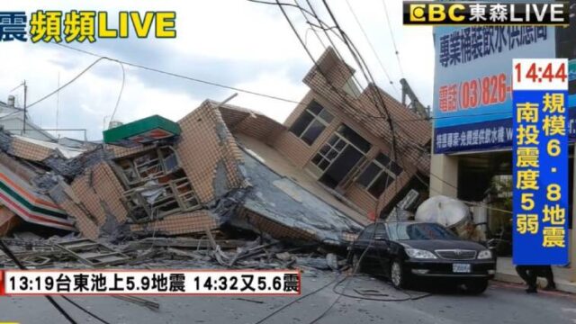 Καταστροφικός σεισμός 7 Ρίχτερ στη ΝΑ Ταϊβάν (video)