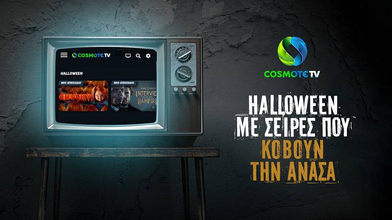 COSMOTE TV: Halloween με σειρές που κόβουν την ανάσα!