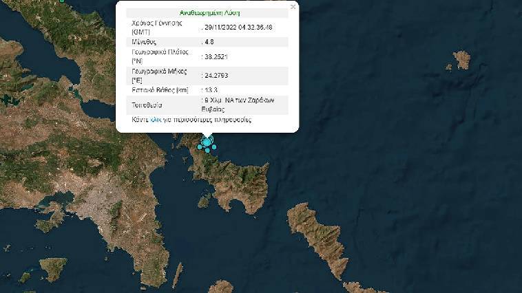 Σεισμός 4,8 R στην Εύβοια έγινε αισθητός και στην Αττική