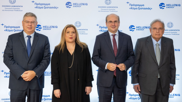 HELLENiQ ENERGY: Δωρεάν διάθεση πετρελαίου θέρμανσης ΕΚΟ, σε πολυμελείς οικογένειες με χαμηλά εισοδήματα