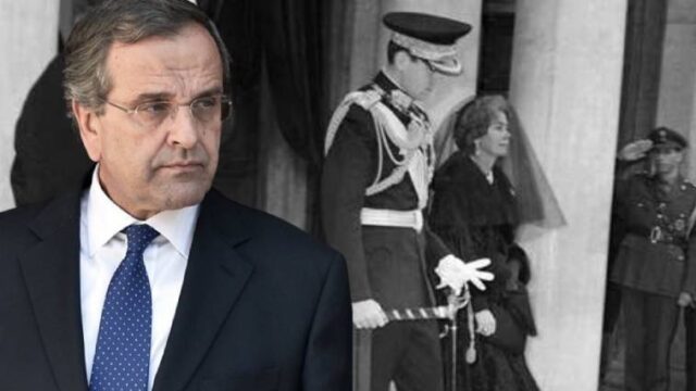 Αποστάσεις Σαμαρά από Μητσοτάκη για την κηδεία του τέως βασιλιά,