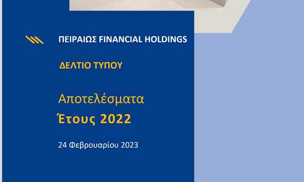 ΠΕΙΡΑΙΩΣ FINANCIAL HOLDINGS ΔΕΛΤΙΟ ΤΥΠΟΥ Αποτελέσματα Έτους 2022
