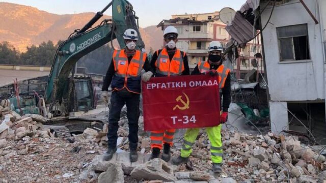 Απελάθηκαν από την Τουρκία οι Έλληνες με το κομμουνιστικό λάβαρο,