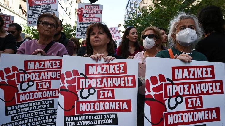 Γιατί απεργούν γιατροί και εργαζόμενοι στα νοσοκομεία