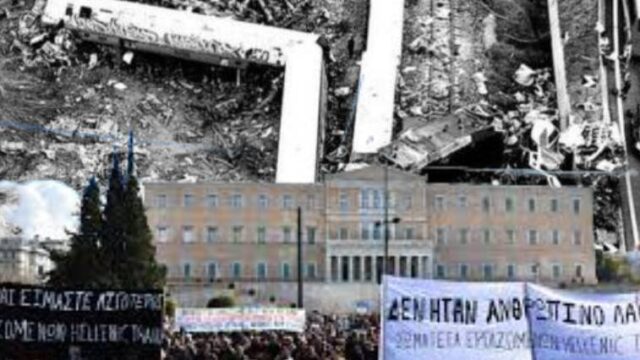 Βίντεο-σοκ λίγο μετά την τραγωδία - Ταυτοποιήθηκε ένα ακόμα θύμα