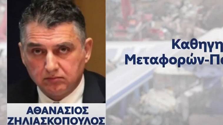 Αποχώρησε ο Ζηλιασκόπουλος από την Επιτροπή – "Να καταργηθεί" ζητά ο ΣΥΡΙΖΑ