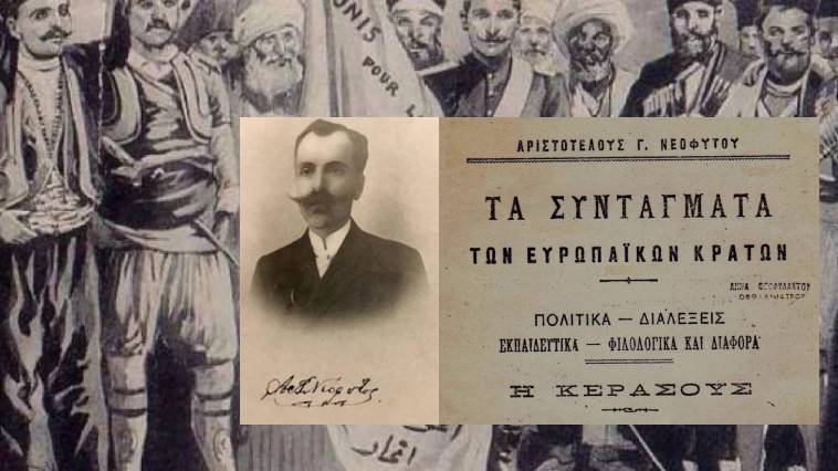 Ένα άρθρο για τους Τούρκους που μας έρχεται από το 1908