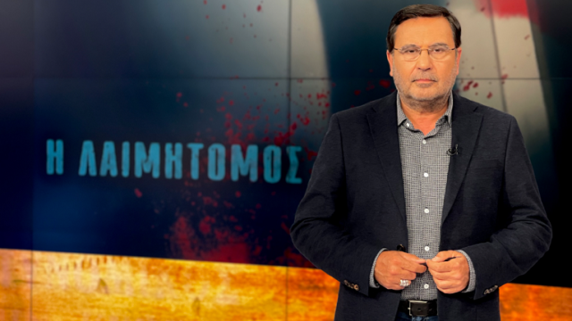 COSMOTE TV: Δέκα άγνωστες ιστορίες για την εγκληματικότητα στην Ελλάδα στην ειδική έκδοση της «Μηχανής του Χρόνου»