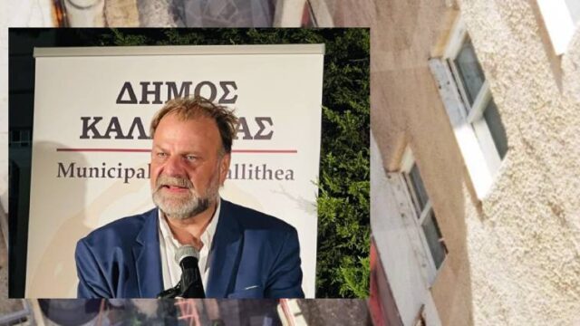 Κατέληξε ο αντιδήμαρχος Καλλιθέας Λάζαρος Λασκαρίδης,