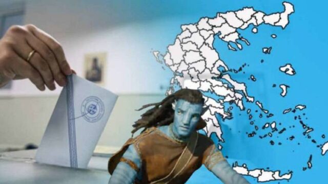 Ψηφοφόροι άβαταρ σε εικονική εκλογική πραγματικότητα, Ηρακλής Γωνιάδης