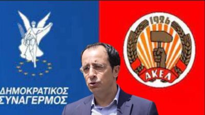 Επικρίσεις από ΑΚΕΛ για την σύμπλευση της Λευκωσίας με το Ισραήλ