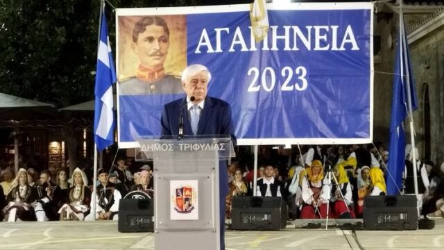 Παυλόπουλος: Ο Πατριωτισμός του Μακεδονομάχου Εθνομάρτυρα Καπετάν Άγρα