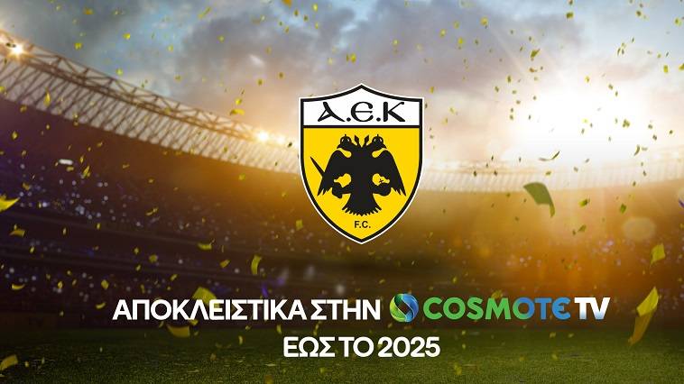 Η ΑΕΚ αποκλειστικά στην COSMOTE TV έως το 2025