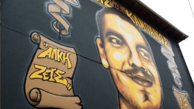 Θεσσαλονίκη: Αναβάλλεται η δίκη για τη δολοφονία του Άλκη Καμπανού