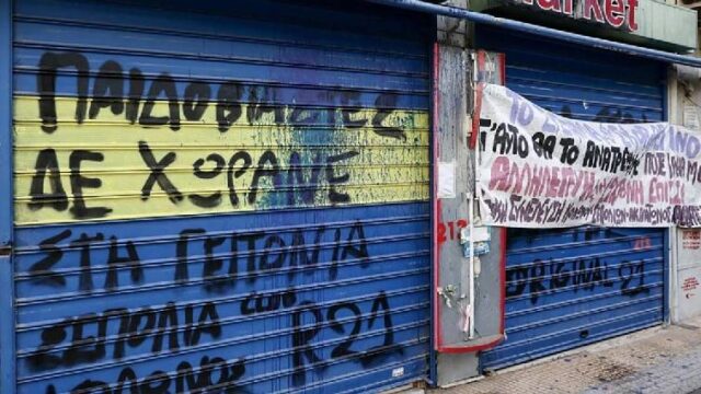 Βιασμοί 12χρονης: Παραπέμπονται 26 σε δίκη μαζί με την μητέρα