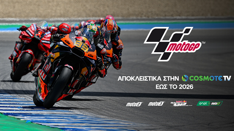 Το MotoGP™ αποκλειστικά στην COSMOTE TV για τα επόμενα 3 χρόνια