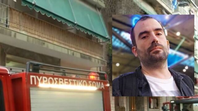 Τραγικό τέλος για 37χρονο δημοσιογράφο από φωτιά στο διαμέρισμά του