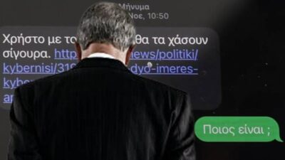 Predator: Ένοχοι για τις υποκλοπές οι Ντίλιαν, Χάμου, Μπίτζιος και Λαβράνος