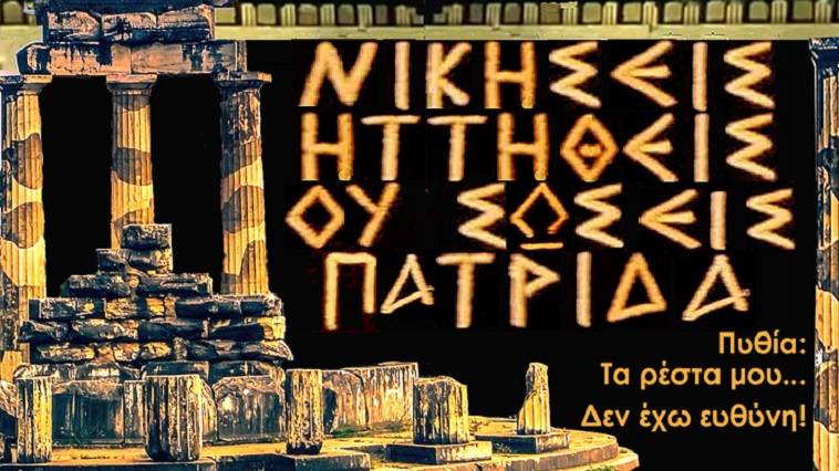 Ο χρησμός της Πυθίας για τον τελικό Αχτσιόγλου-Κασσελάκης, Πάνος Σαββόπουλος