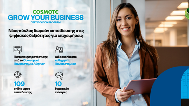 COSMOTE GROW YOUR BUSINESS: Νέος κύκλος δωρεάν εκπαίδευσης στις ψηφιακές δεξιότητες για επιχειρήσεις