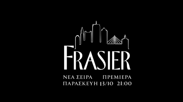 Οκτώβριος στην COSMOTE TV με την επιστροφή του «Frasier» και νέες πρεμιέρες