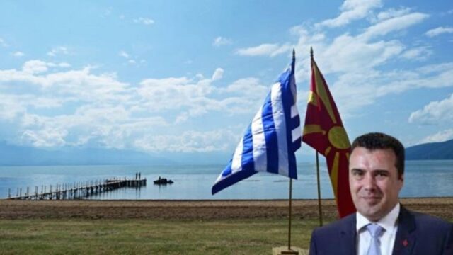 Ετοιμάζεται ο Μητσοτάκης να κυρώσει τα πρωτόκολλα με τα Σκόπια; Θάνος Κάλλης