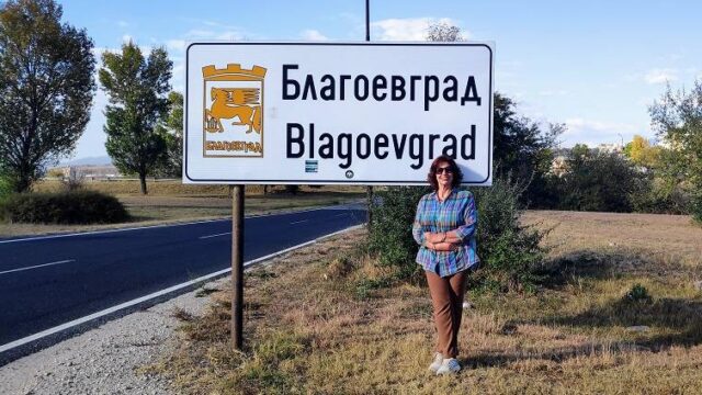 Οδοιπορικό στη Βουλγαρία των δημοτικών εκλογών, Μελαχροινή Μαρτίδου