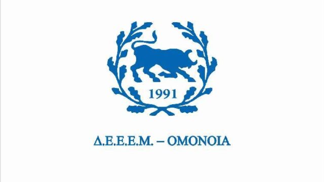 Καταγγελία της "Ομόνοιας" για την διαδικασία απογραφής στην Αλβανία