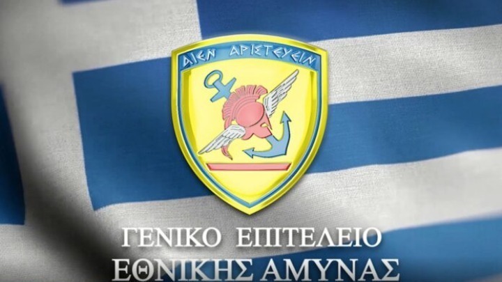 Ολοκληρώθηκε η άσκηση Αegean Seal