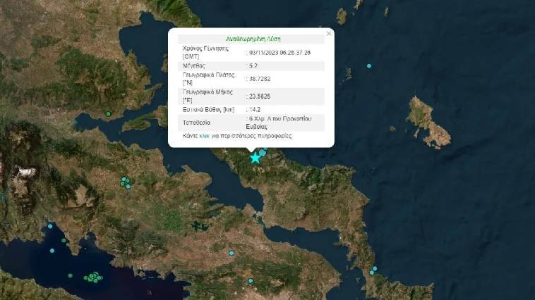 Σεισμός 5,2 ρίχτερ στην Ευβοια – “Κουνήθηκε” και η Αθήνα
