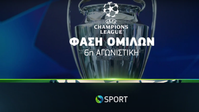 Η φάση των ομίλων του UEFA Champions League ρίχνει αυλαία στην COSMOTE TV