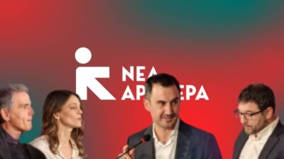 Το κείμενο συμβιβασμού στο Συνέδριο της Νέας Αριστεράς