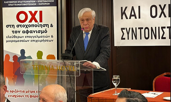 Προκόπης Παυλόπουλος: "Ένα αντισυνταγματικό φορολογικό τεκμήριο"