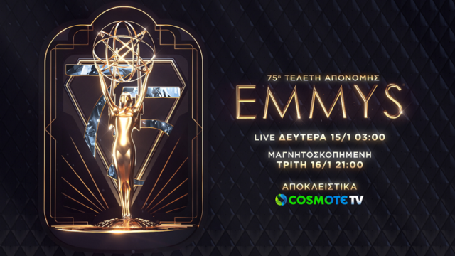 H 75η τελετή απονομής των βραβείων Emmy αποκλειστικά στην COSMOTE TV