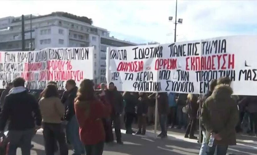 Συλλαλητήριο για τα Πανεπιστήμια στο κέντρο της Αθήνας