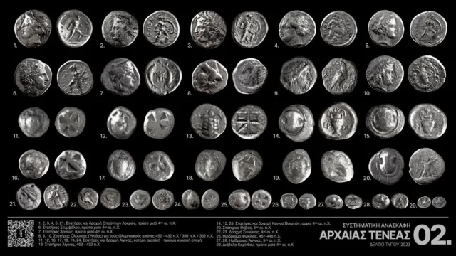 Τί αποκαλύπτουν τα αρχαία νομίσματα που βρέθηκαν στην Τενέα