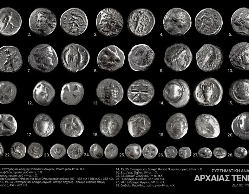 Τί αποκαλύπτουν τα αρχαία νομίσματα που βρέθηκαν στην Τενέα