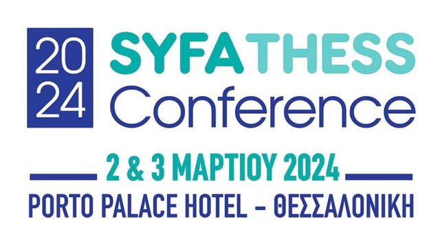 Στις 2 και 3 Μαρτίου το SYFATHESS Conference 2024 από τον Όμιλο Επιχειρήσεων ΣΥ.ΦΑ. Θεσσαλονίκης