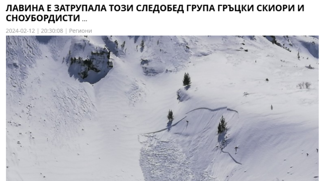 Έλληνας σκιέρ νεκρός από χιονοστιβάδα στη Βουλγαρία