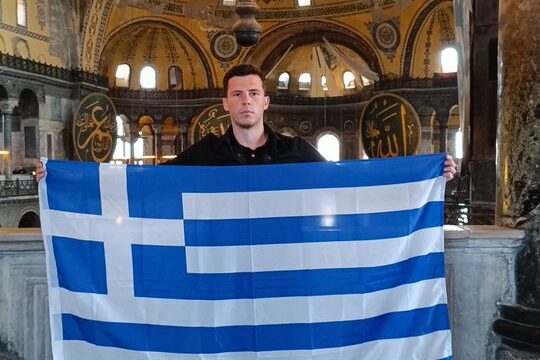 Έλληνας φωτογραφήθηκε με την ελληνική σημαία στην Αγία Σοφία